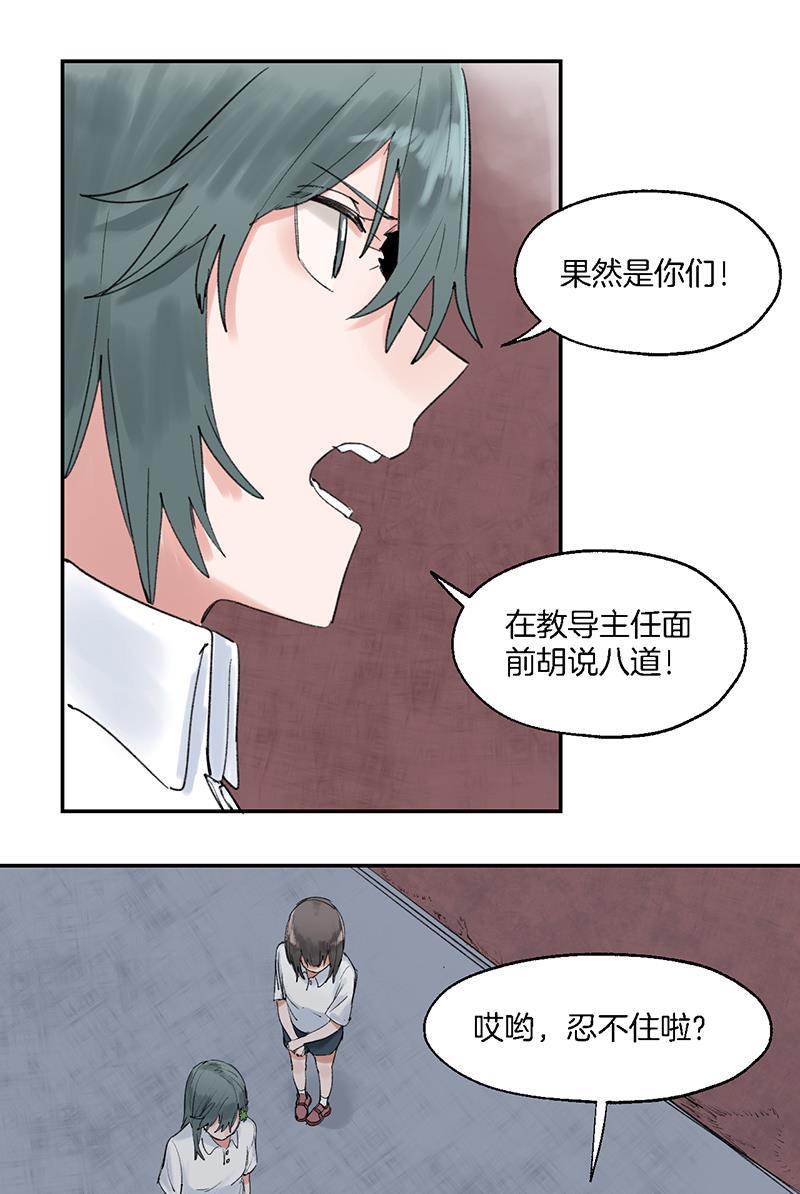 火影忍者漫画683韩漫全集-第11话无删减无遮挡章节图片 