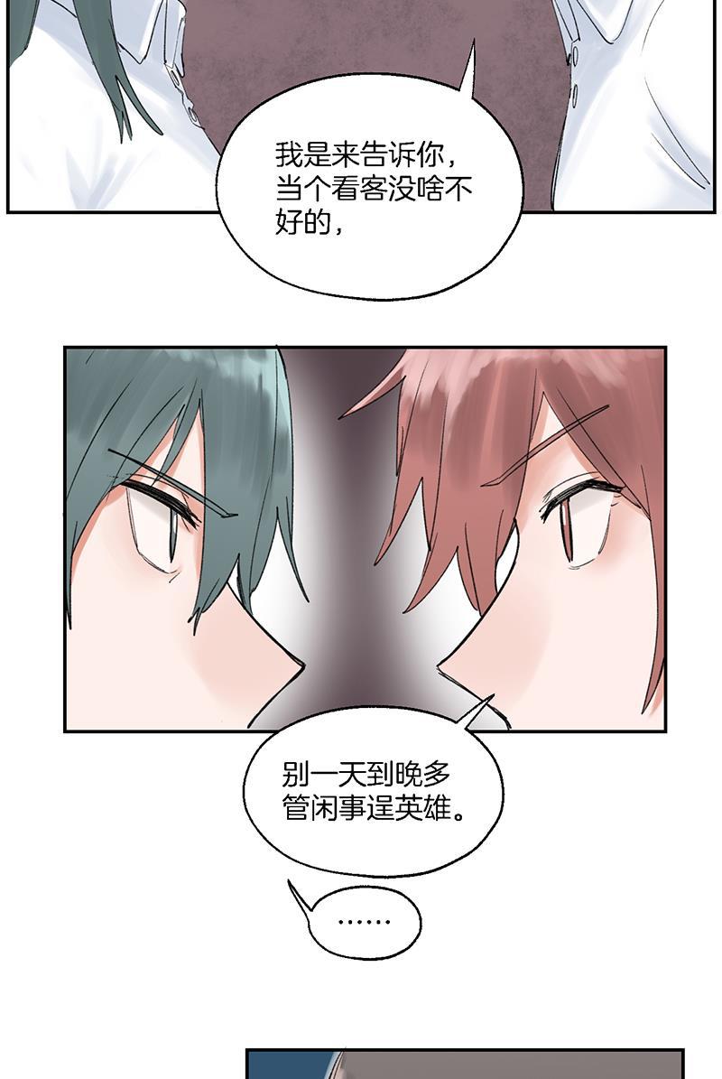 火影忍者漫画683韩漫全集-第11话无删减无遮挡章节图片 