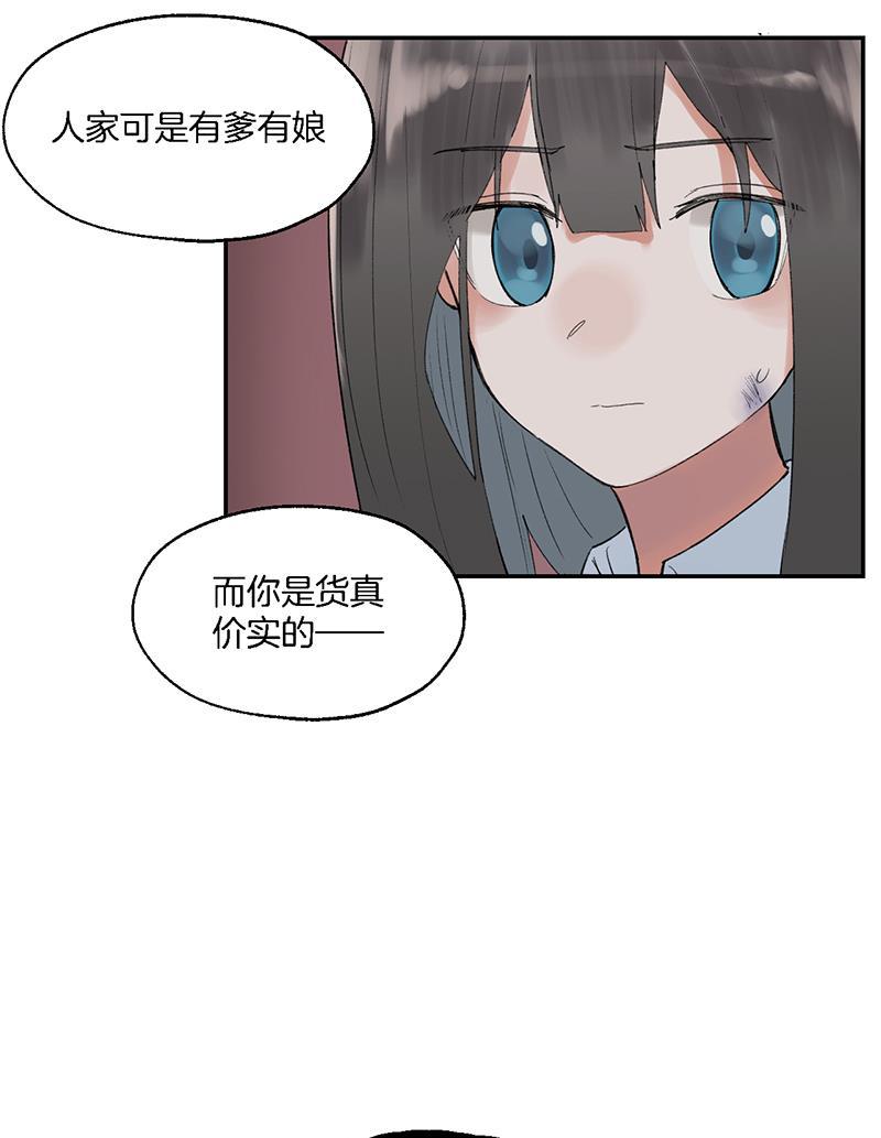 火影忍者漫画683韩漫全集-第11话无删减无遮挡章节图片 