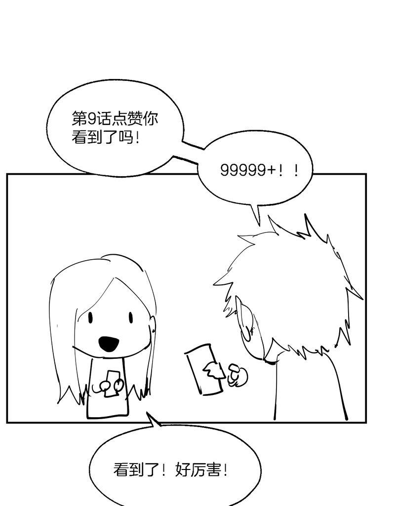 火影忍者漫画683韩漫全集-第11话无删减无遮挡章节图片 