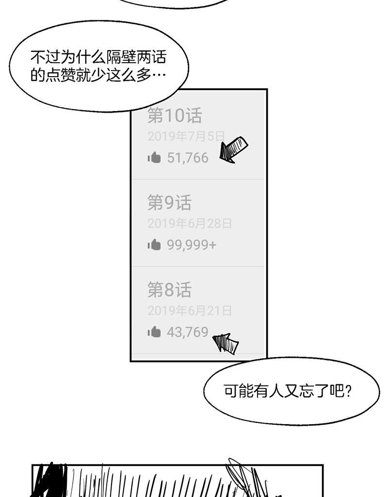 火影忍者漫画683韩漫全集-第11话无删减无遮挡章节图片 