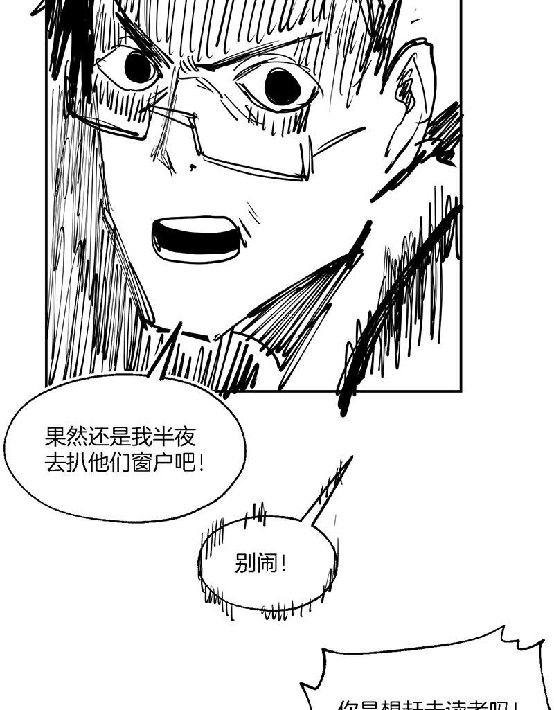 火影忍者漫画683韩漫全集-第11话无删减无遮挡章节图片 