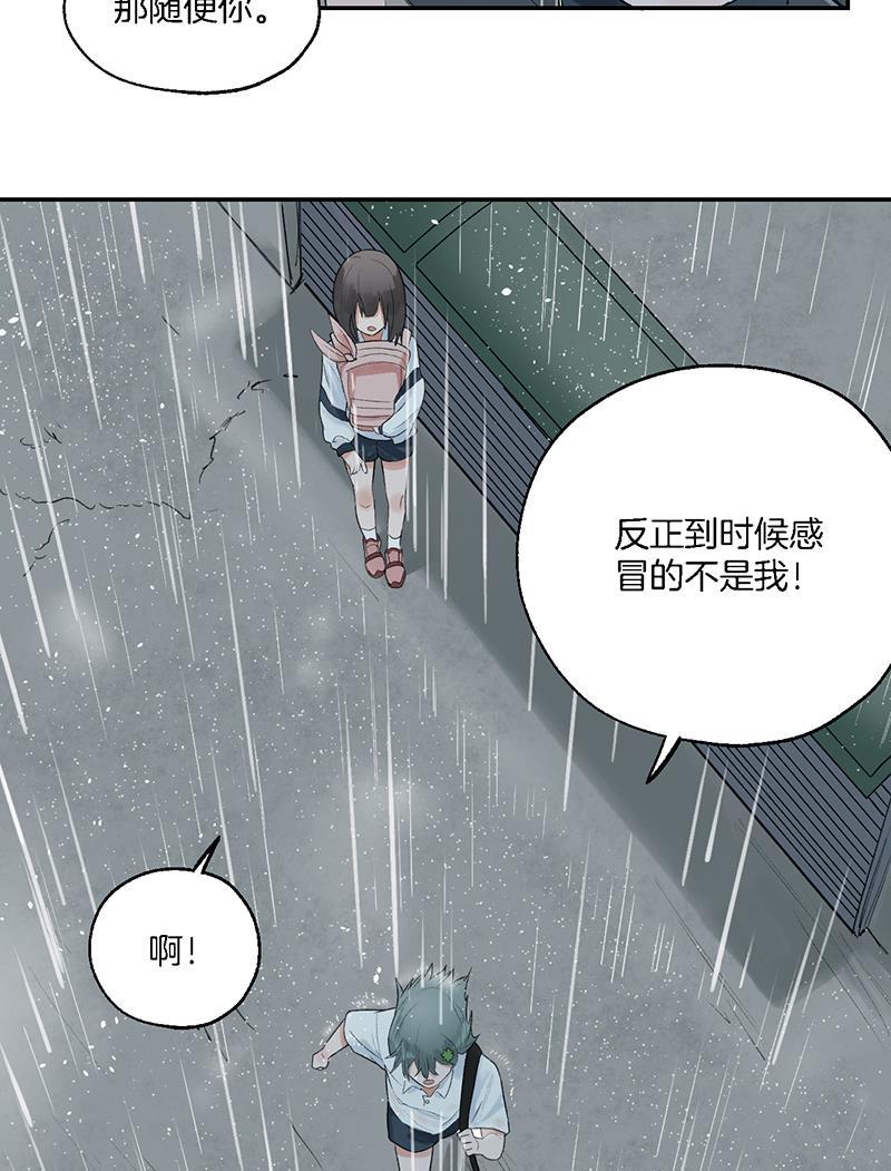 火影忍者漫画683韩漫全集-第12话无删减无遮挡章节图片 