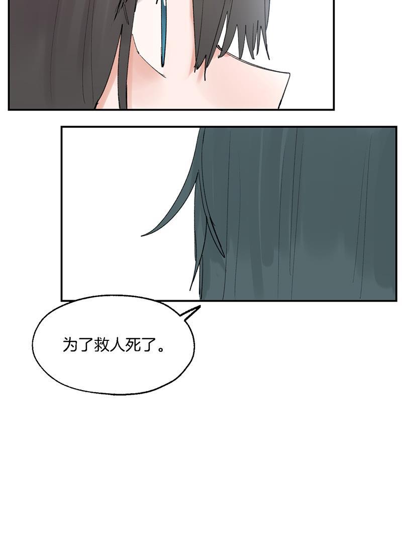 火影忍者漫画683韩漫全集-第12话无删减无遮挡章节图片 