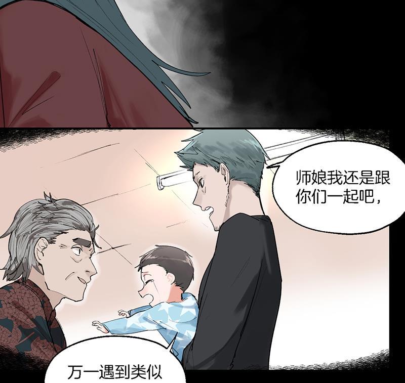 火影忍者漫画683韩漫全集-第13话无删减无遮挡章节图片 