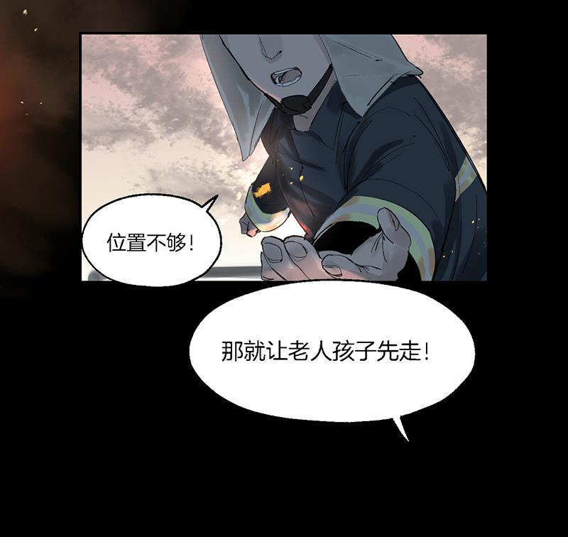 火影忍者漫画683韩漫全集-第13话无删减无遮挡章节图片 