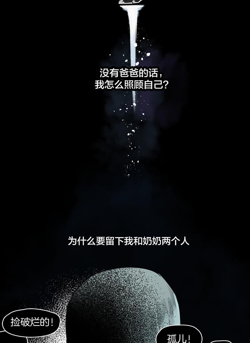 火影忍者漫画683韩漫全集-第13话无删减无遮挡章节图片 