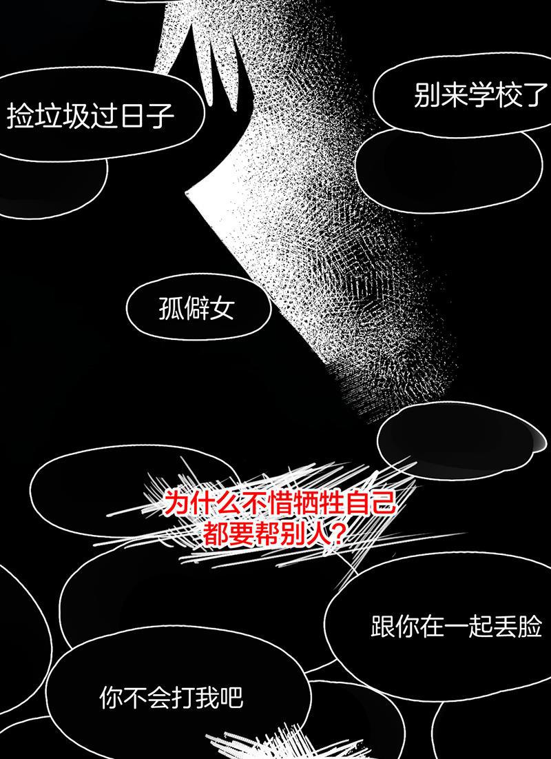 火影忍者漫画683韩漫全集-第13话无删减无遮挡章节图片 