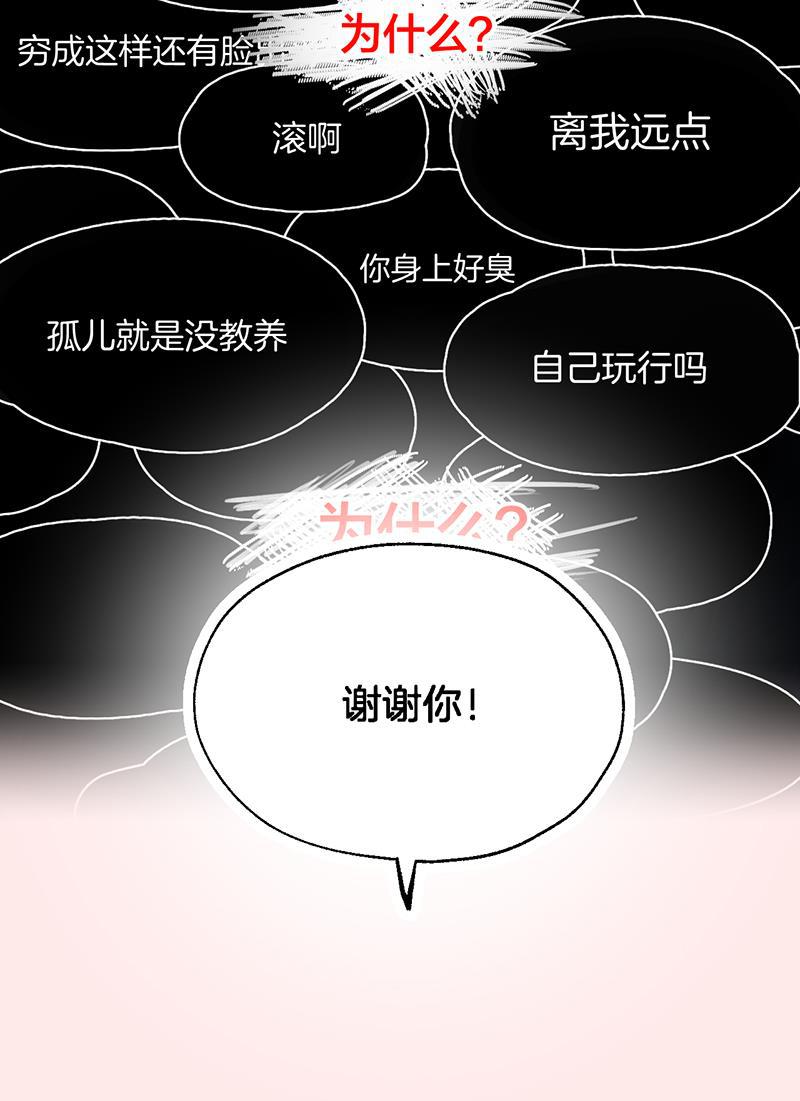 火影忍者漫画683韩漫全集-第13话无删减无遮挡章节图片 