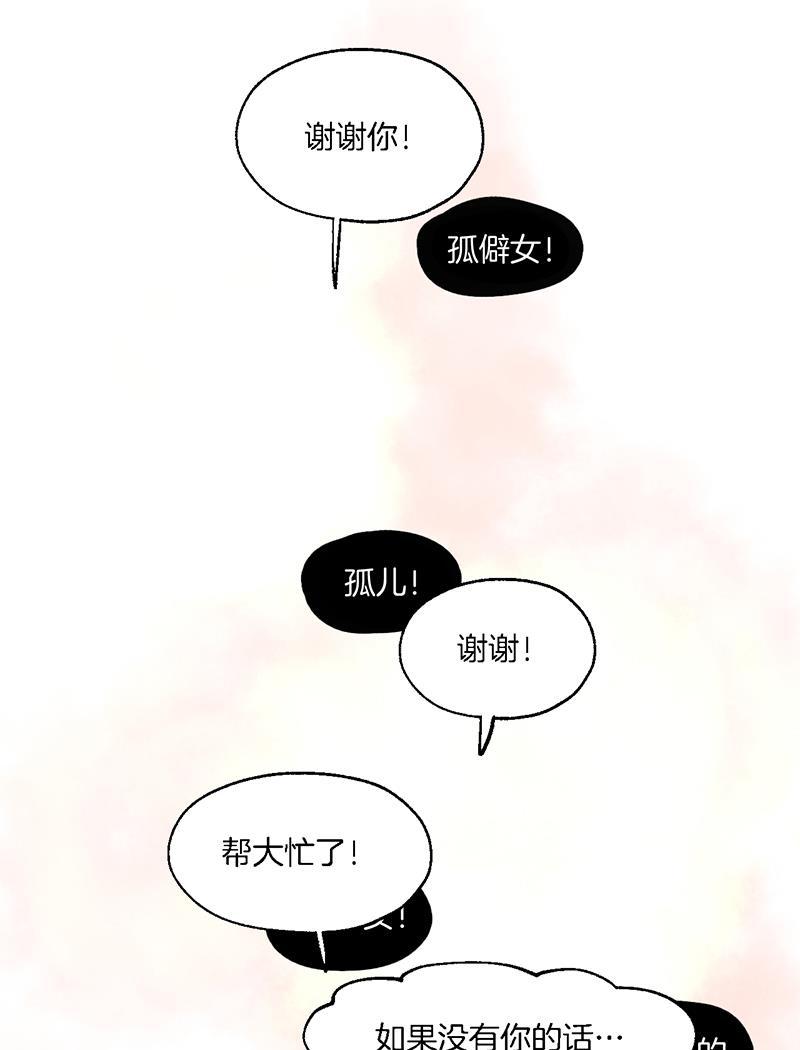 火影忍者漫画683韩漫全集-第13话无删减无遮挡章节图片 