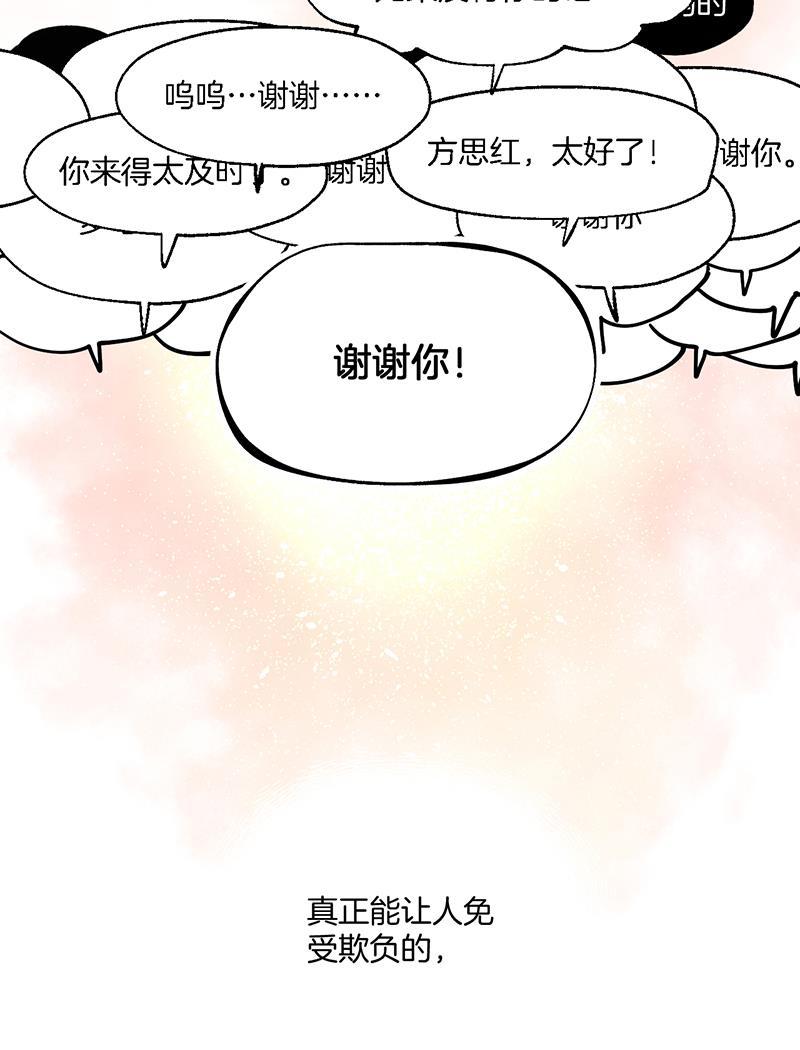 火影忍者漫画683韩漫全集-第13话无删减无遮挡章节图片 