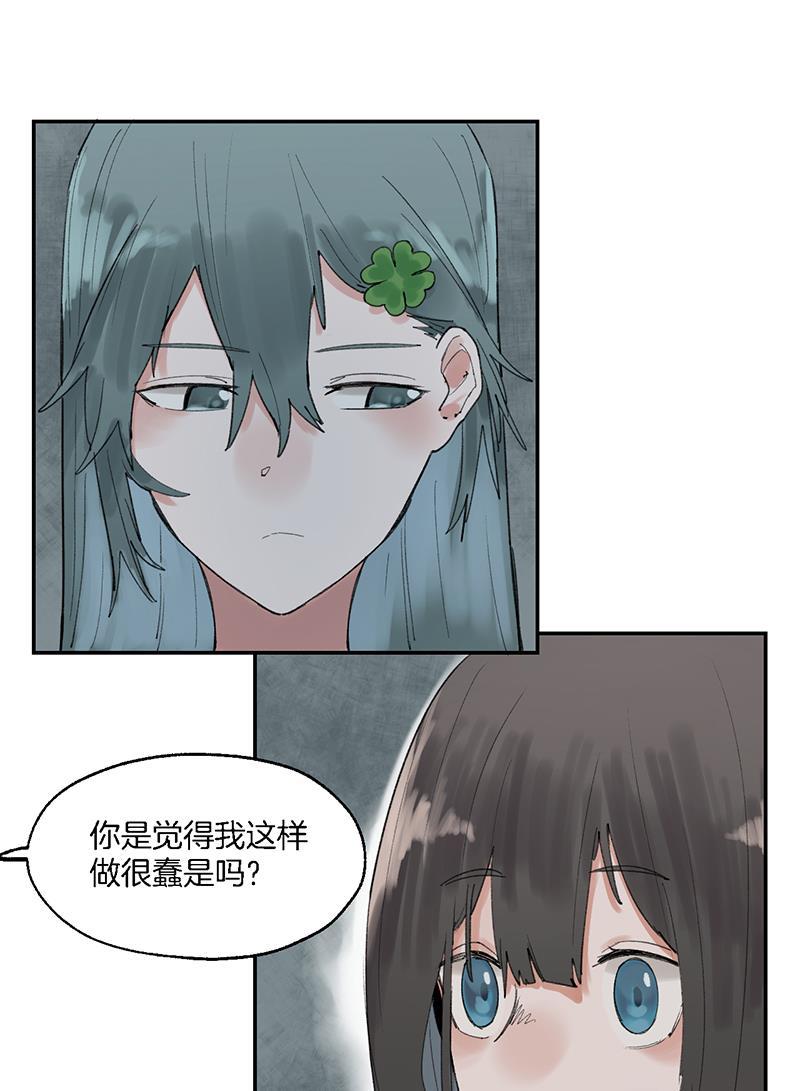 火影忍者漫画683韩漫全集-第13话无删减无遮挡章节图片 