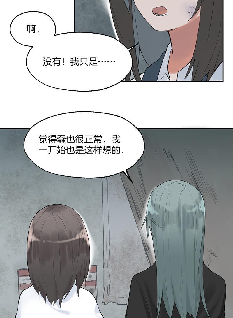 火影忍者漫画683韩漫全集-第13话无删减无遮挡章节图片 