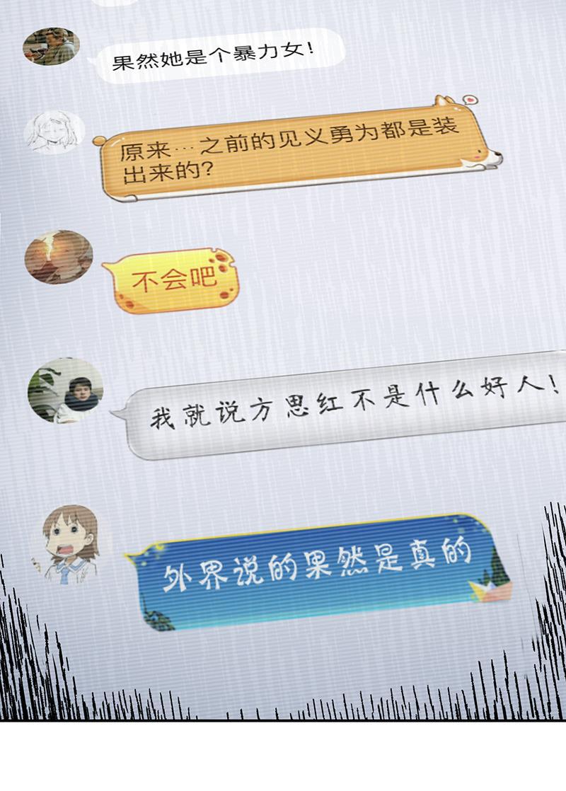 火影忍者漫画683韩漫全集-第13话无删减无遮挡章节图片 