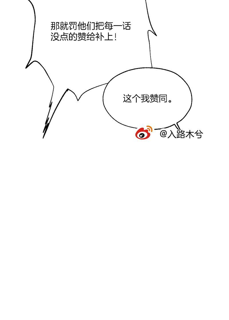 火影忍者漫画683韩漫全集-第13话无删减无遮挡章节图片 