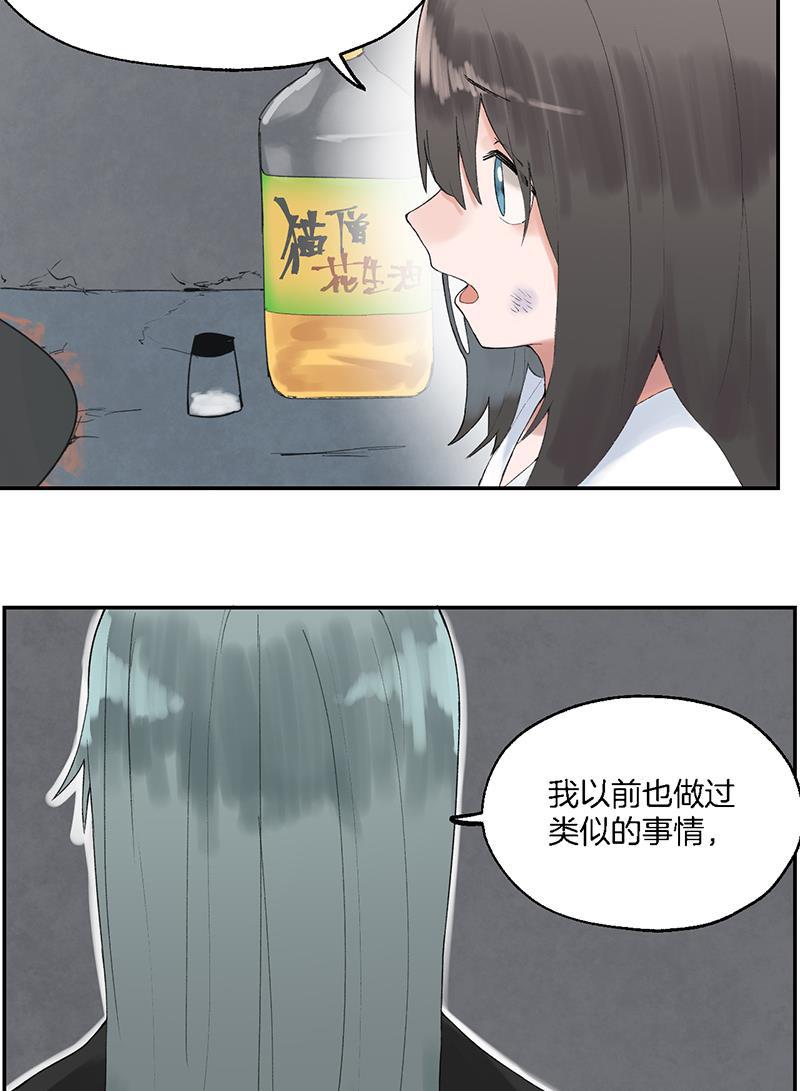 火影忍者漫画683韩漫全集-第14话无删减无遮挡章节图片 