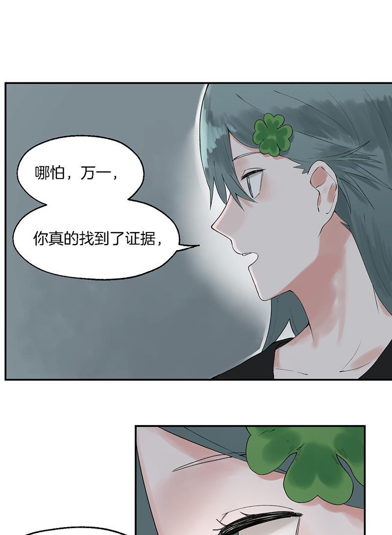 火影忍者漫画683韩漫全集-第14话无删减无遮挡章节图片 