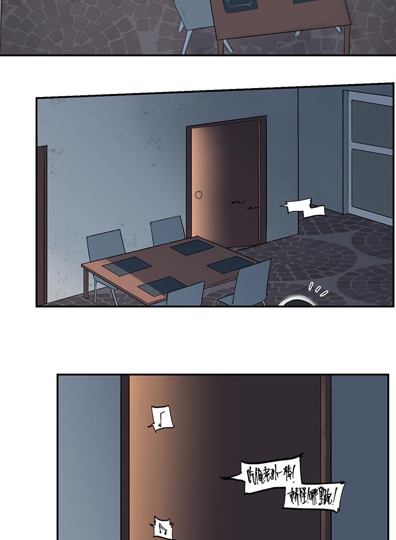 火影忍者漫画683韩漫全集-第14话无删减无遮挡章节图片 