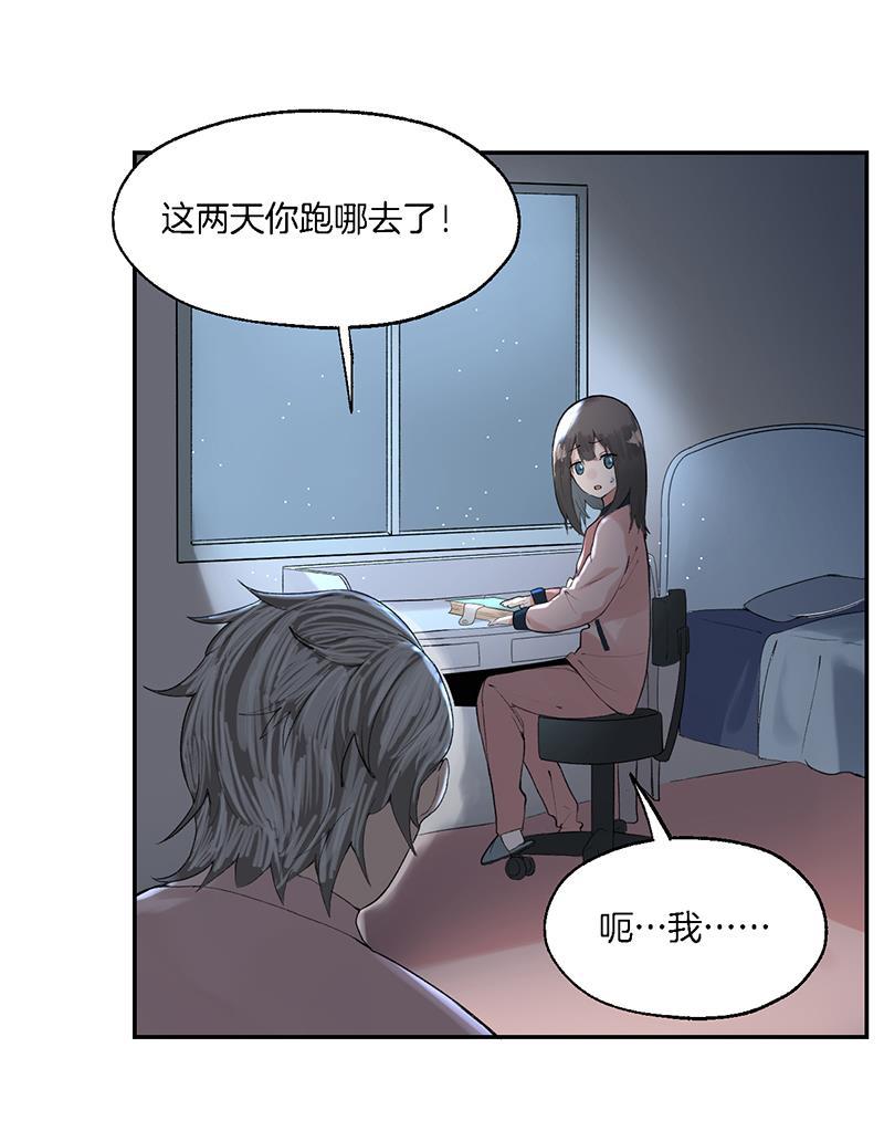 火影忍者漫画683韩漫全集-第14话无删减无遮挡章节图片 