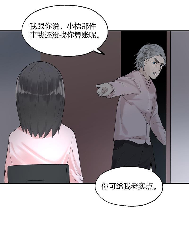 火影忍者漫画683韩漫全集-第14话无删减无遮挡章节图片 