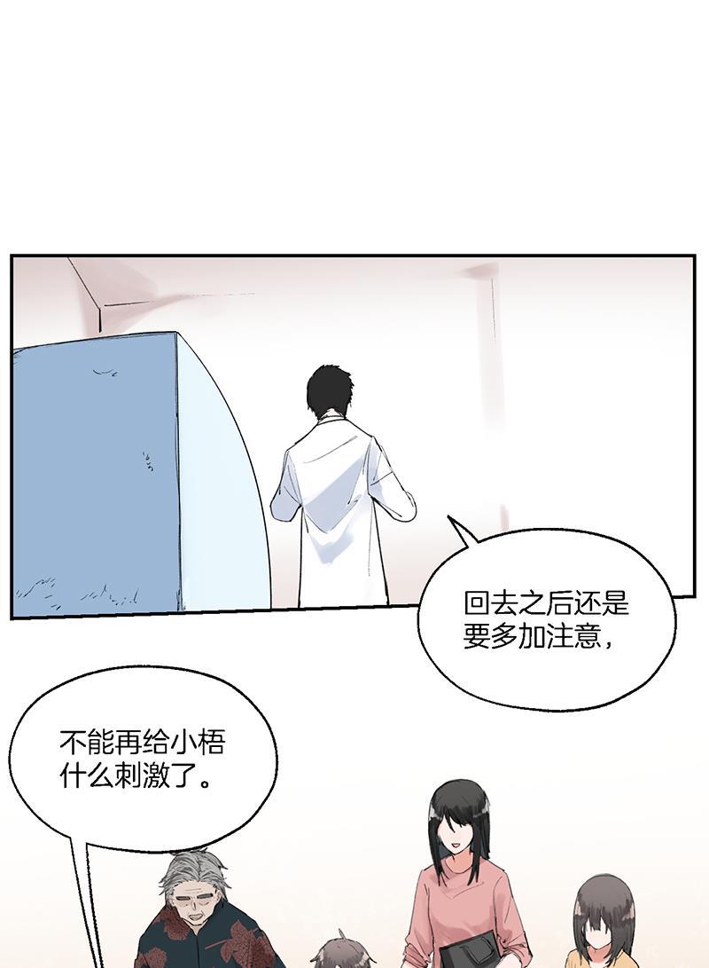 火影忍者漫画683韩漫全集-第15话无删减无遮挡章节图片 