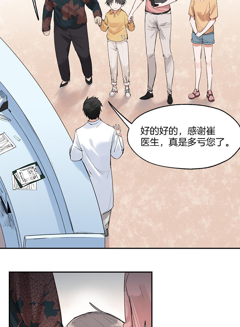 火影忍者漫画683韩漫全集-第15话无删减无遮挡章节图片 