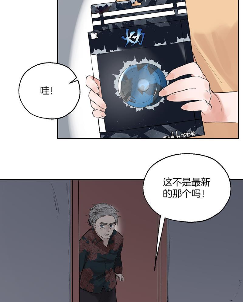 火影忍者漫画683韩漫全集-第15话无删减无遮挡章节图片 