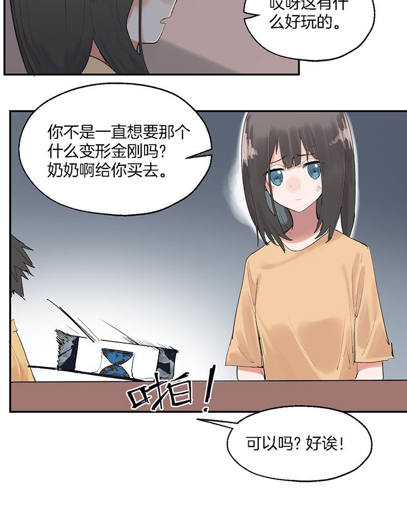 火影忍者漫画683韩漫全集-第15话无删减无遮挡章节图片 