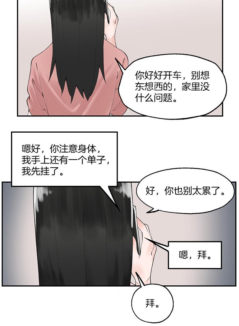 火影忍者漫画683韩漫全集-第15话无删减无遮挡章节图片 