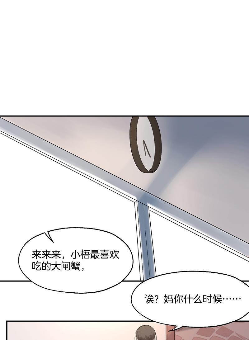 火影忍者漫画683韩漫全集-第15话无删减无遮挡章节图片 