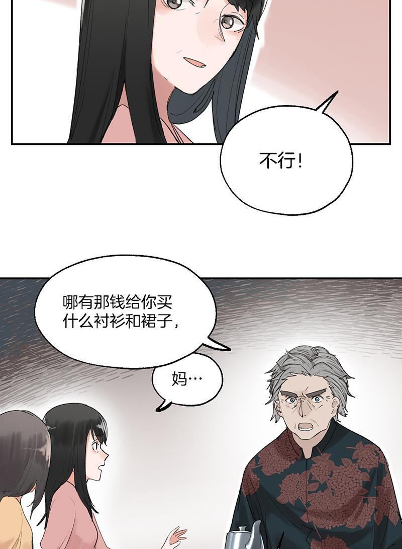 火影忍者漫画683韩漫全集-第15话无删减无遮挡章节图片 