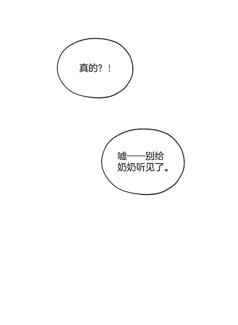 火影忍者漫画683韩漫全集-第15话无删减无遮挡章节图片 