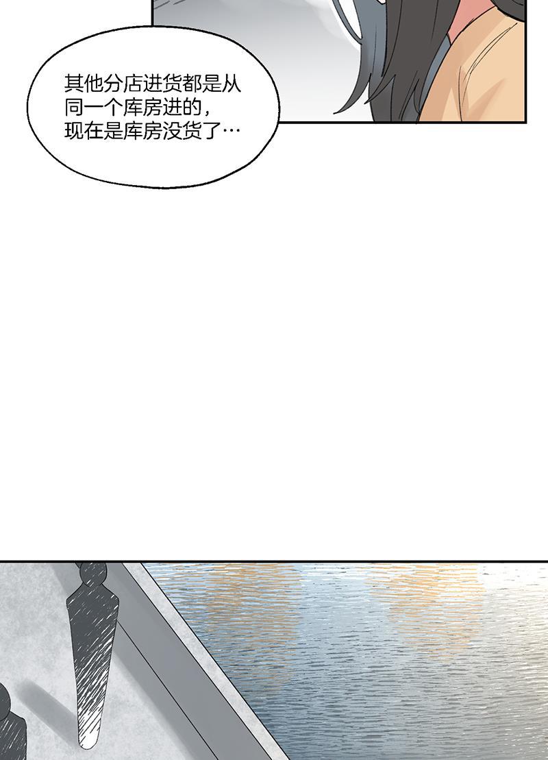 火影忍者漫画683韩漫全集-第16话无删减无遮挡章节图片 