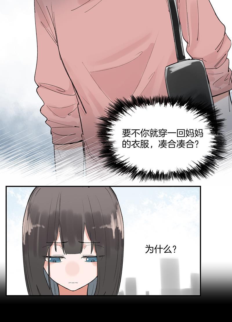 火影忍者漫画683韩漫全集-第16话无删减无遮挡章节图片 