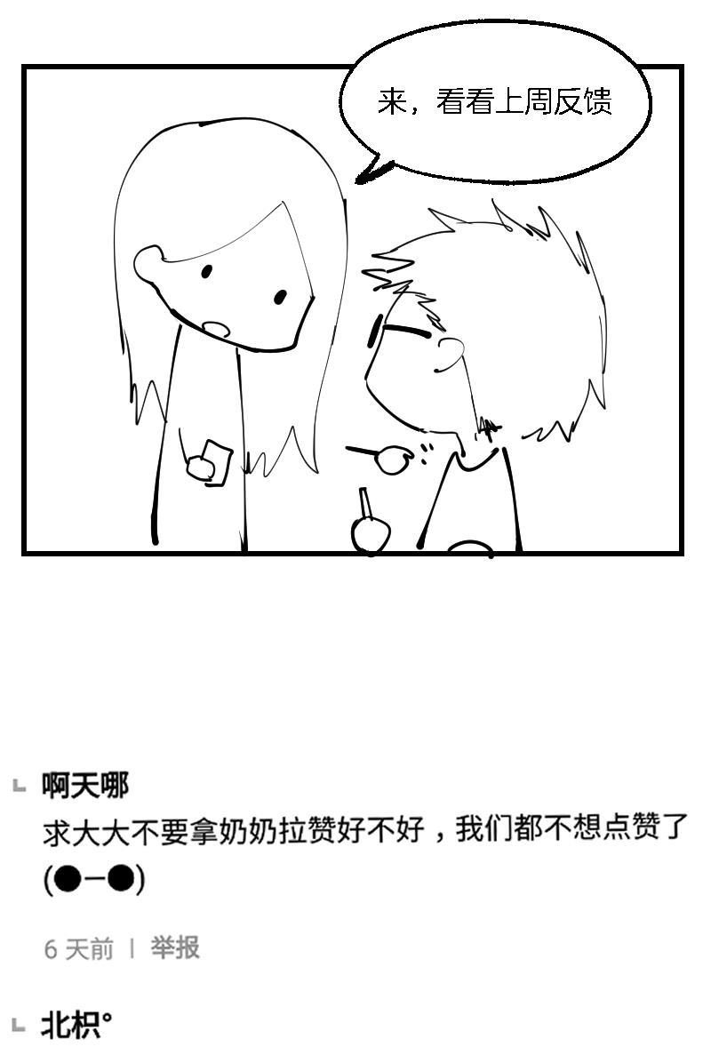 火影忍者漫画683韩漫全集-第16话无删减无遮挡章节图片 