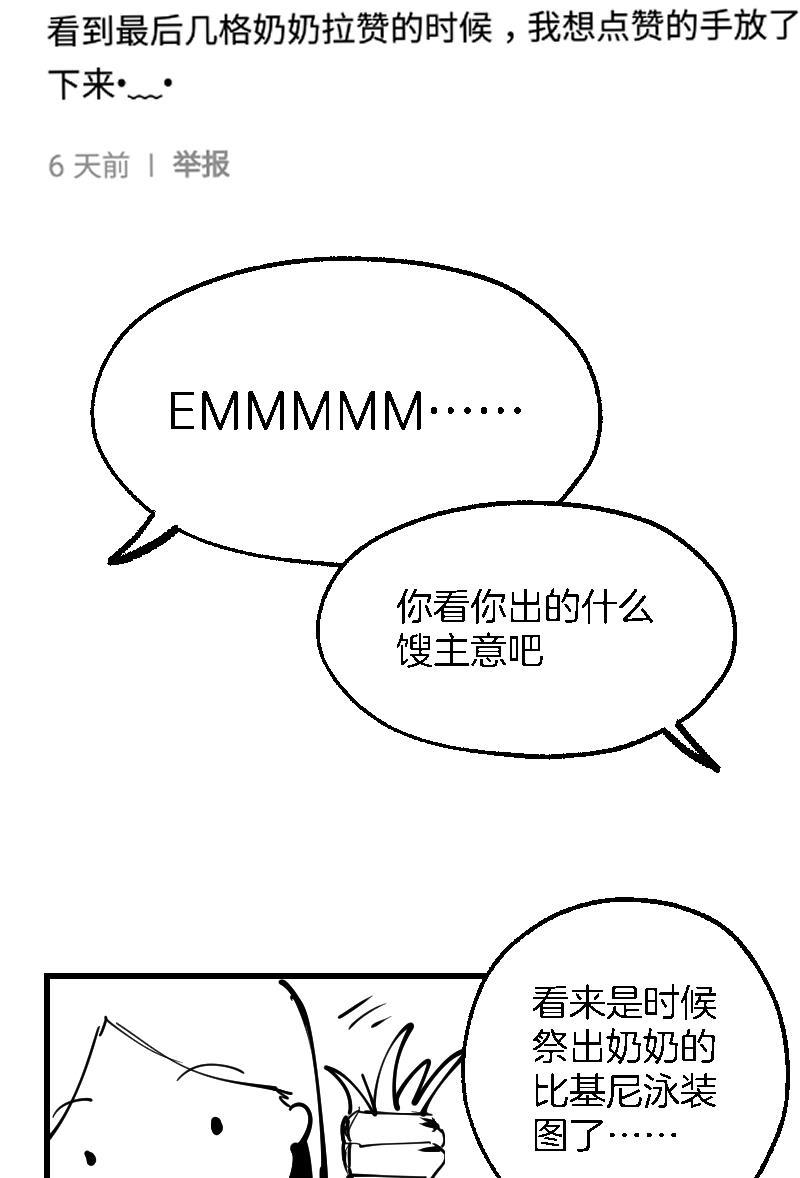 火影忍者漫画683韩漫全集-第16话无删减无遮挡章节图片 
