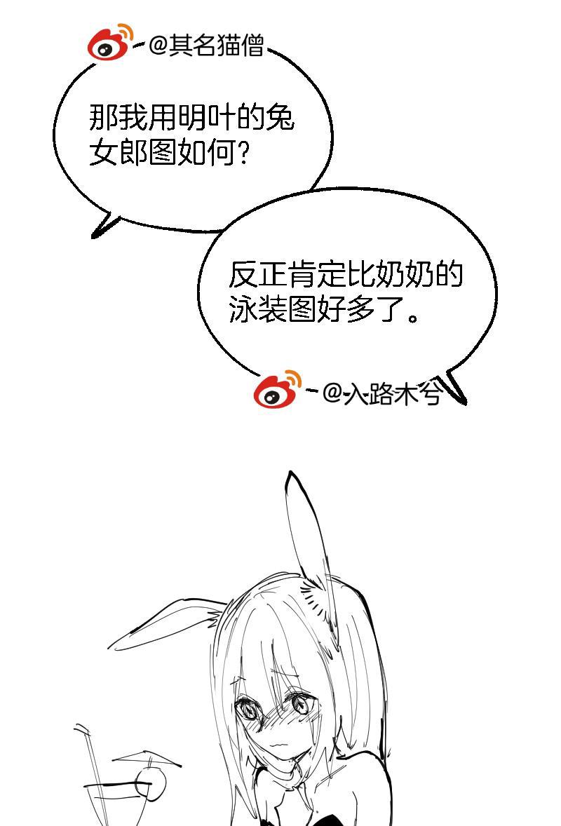 火影忍者漫画683韩漫全集-第16话无删减无遮挡章节图片 