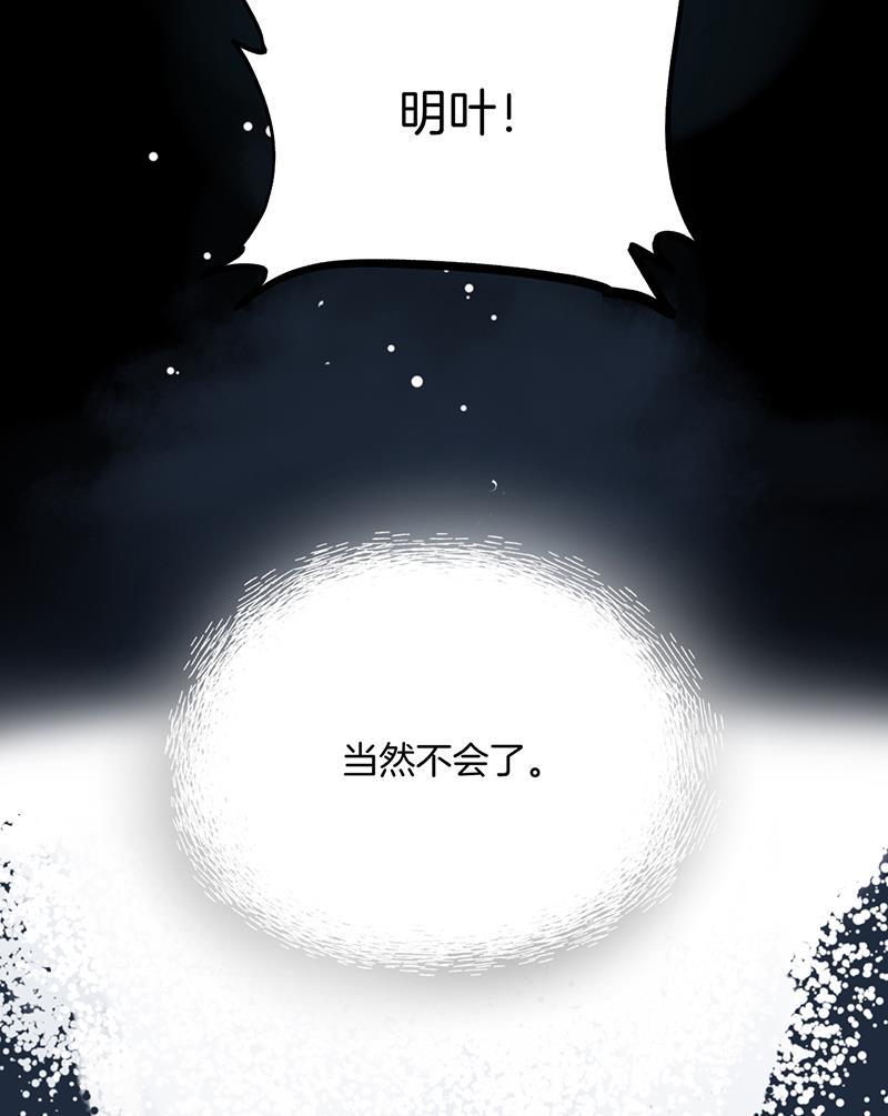 火影忍者漫画683韩漫全集-第17话无删减无遮挡章节图片 