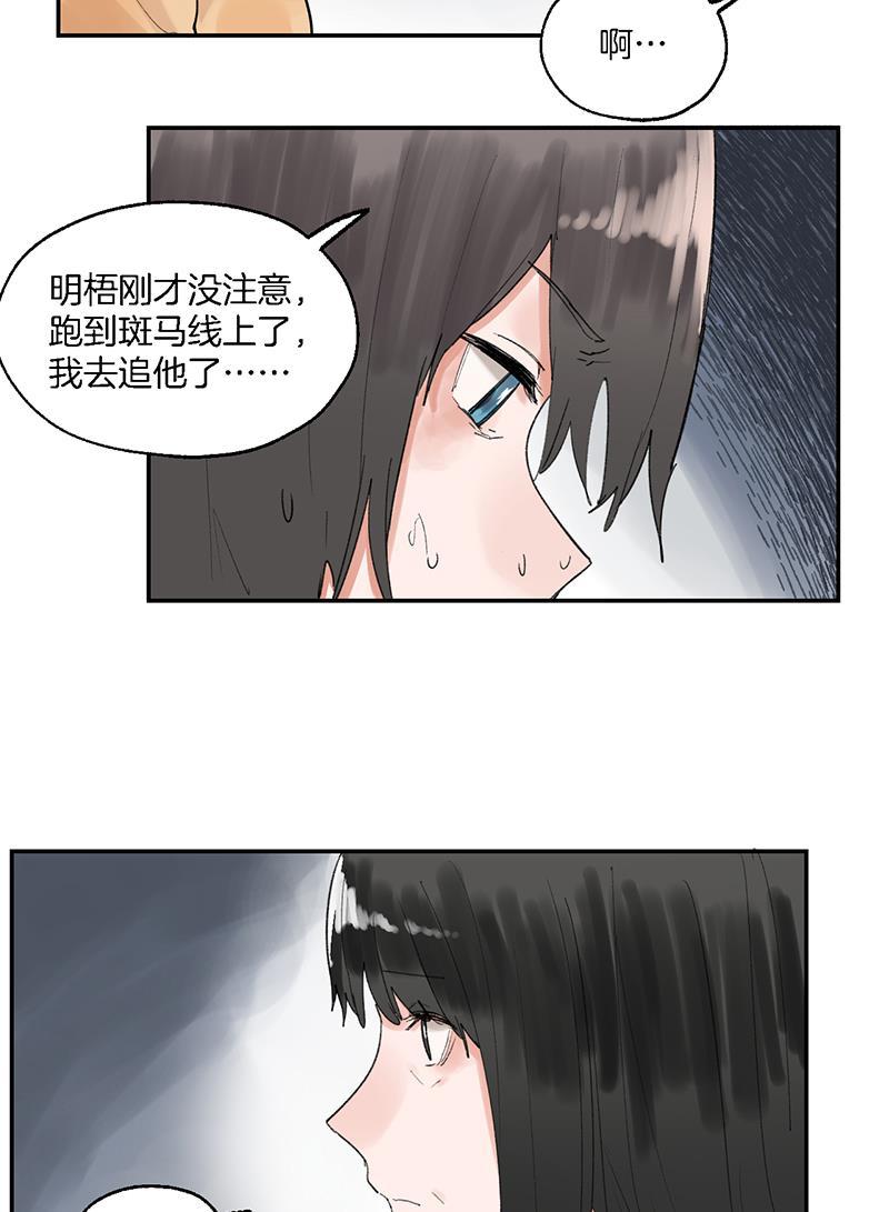 火影忍者漫画683韩漫全集-第17话无删减无遮挡章节图片 