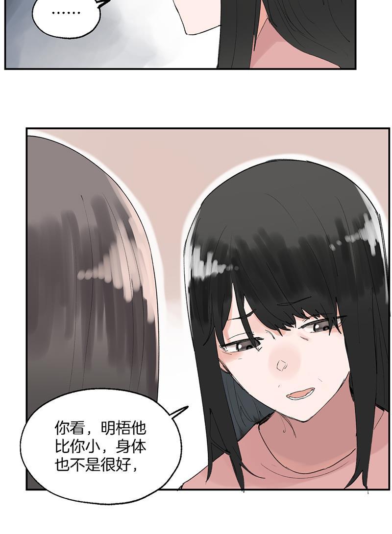 火影忍者漫画683韩漫全集-第17话无删减无遮挡章节图片 