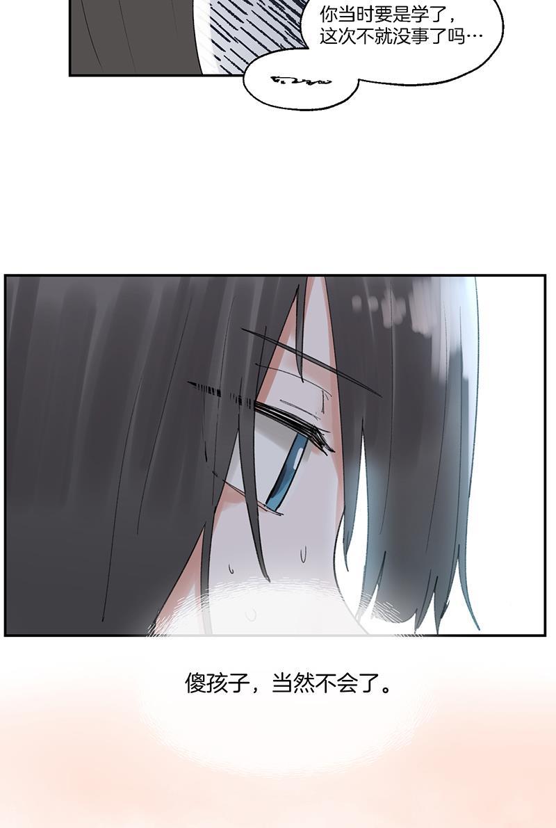 火影忍者漫画683韩漫全集-第17话无删减无遮挡章节图片 