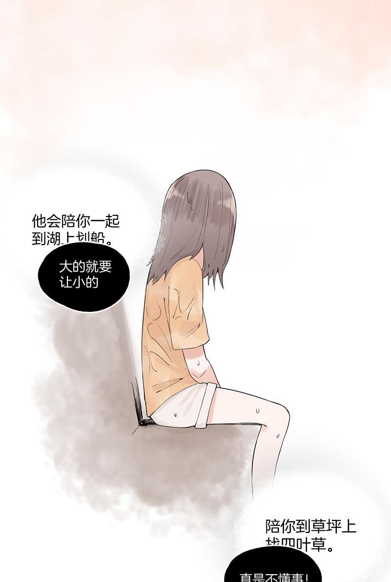 火影忍者漫画683韩漫全集-第17话无删减无遮挡章节图片 