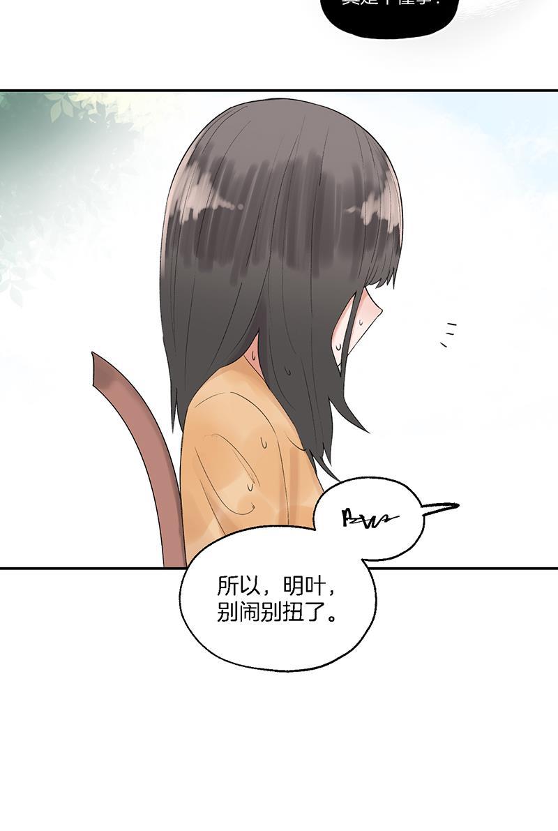 火影忍者漫画683韩漫全集-第17话无删减无遮挡章节图片 