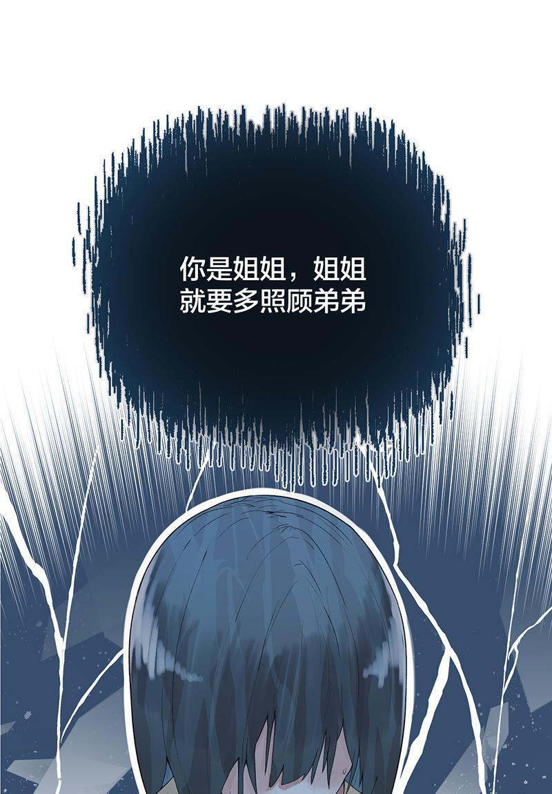 火影忍者漫画683韩漫全集-第17话无删减无遮挡章节图片 