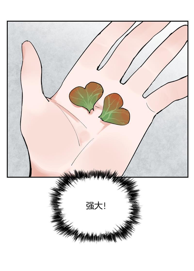 火影忍者漫画683韩漫全集-第17话无删减无遮挡章节图片 
