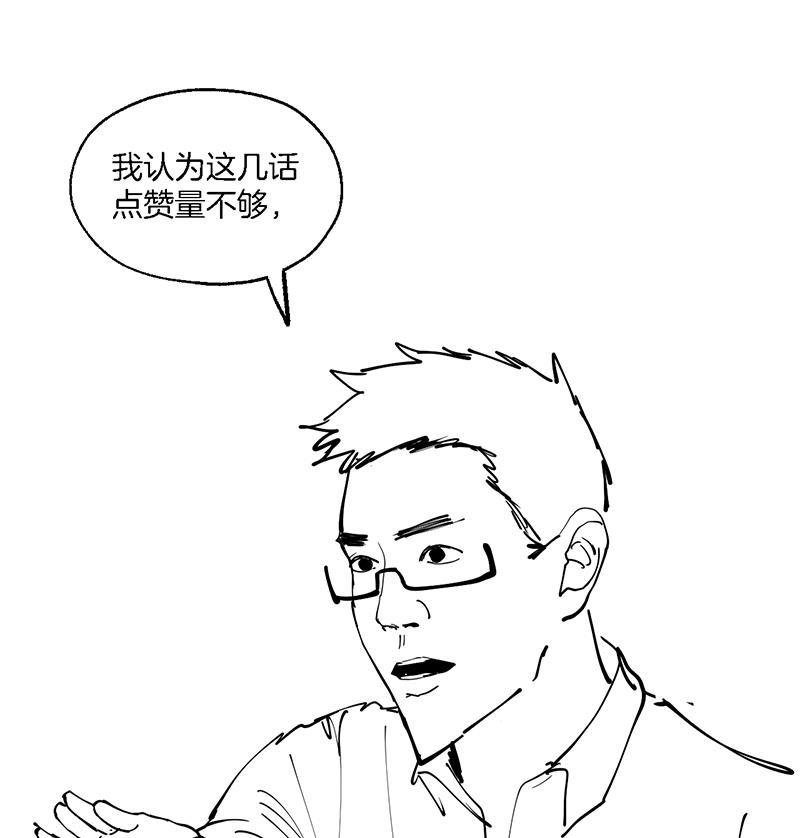 火影忍者漫画683韩漫全集-第17话无删减无遮挡章节图片 