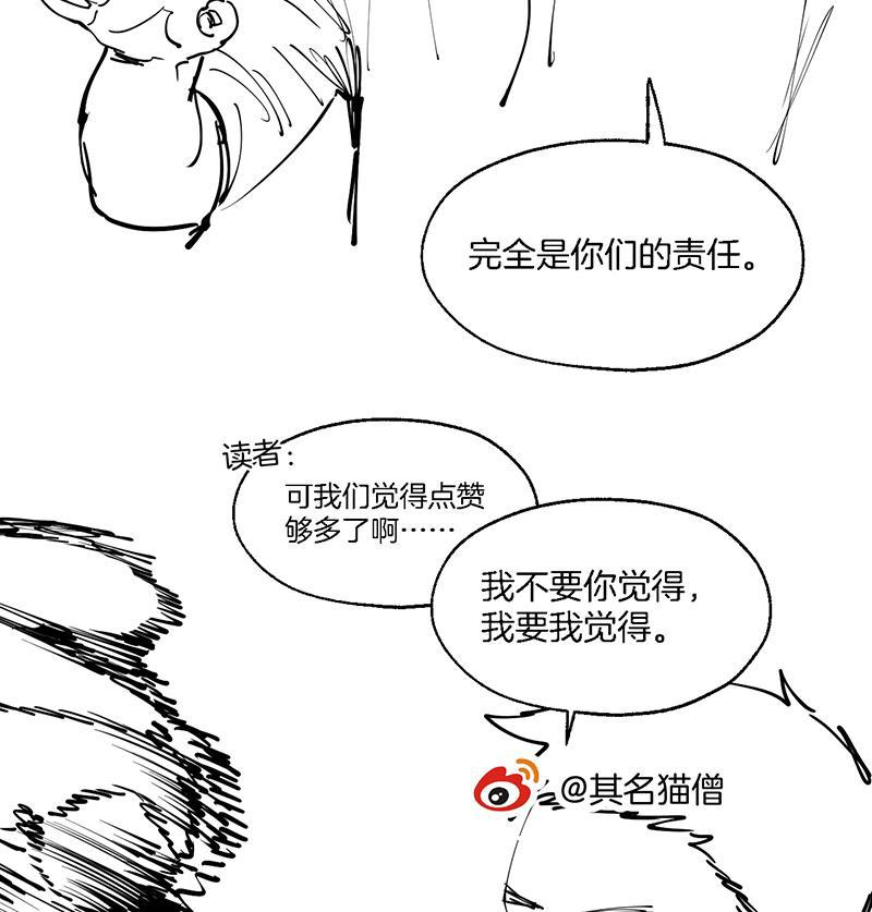 火影忍者漫画683韩漫全集-第17话无删减无遮挡章节图片 