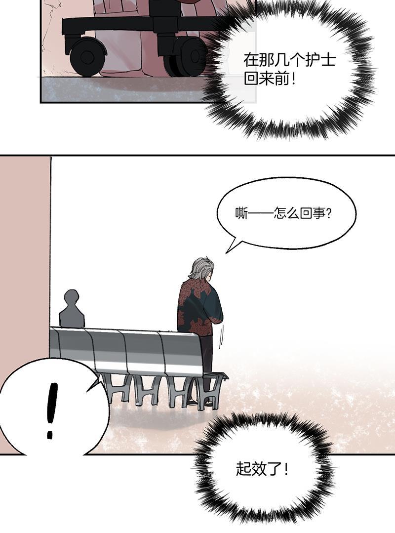 火影忍者漫画683韩漫全集-第19话无删减无遮挡章节图片 