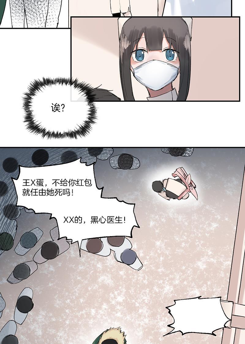火影忍者漫画683韩漫全集-第19话无删减无遮挡章节图片 