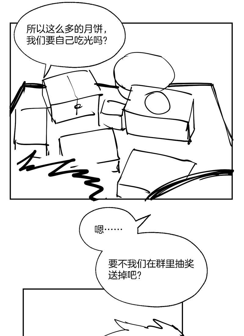 火影忍者漫画683韩漫全集-第19话无删减无遮挡章节图片 